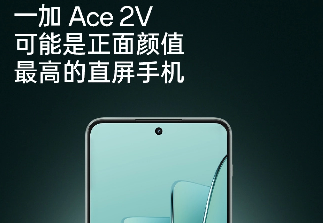 一加 Ace 2V有无线HiFi吗