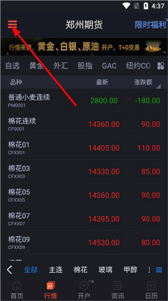 汇通财经app