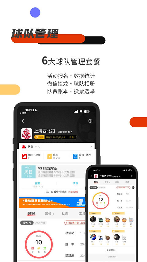 斑马邦app