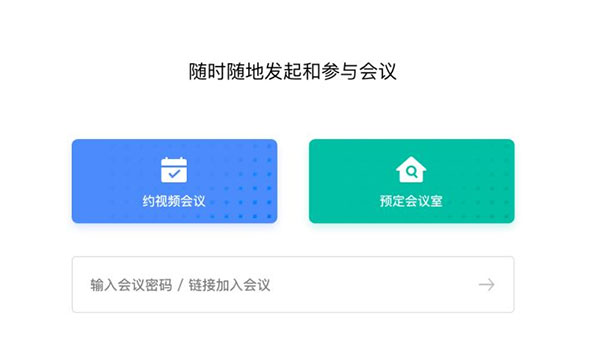 全时空间app