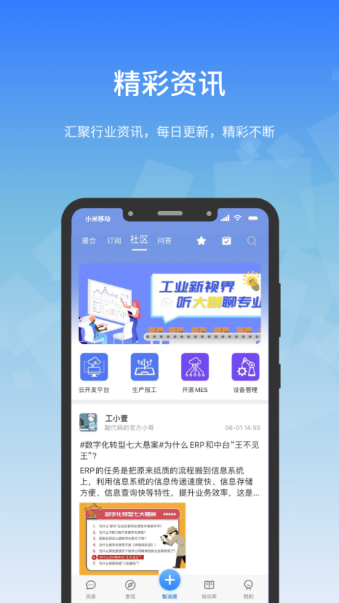 工壹号app