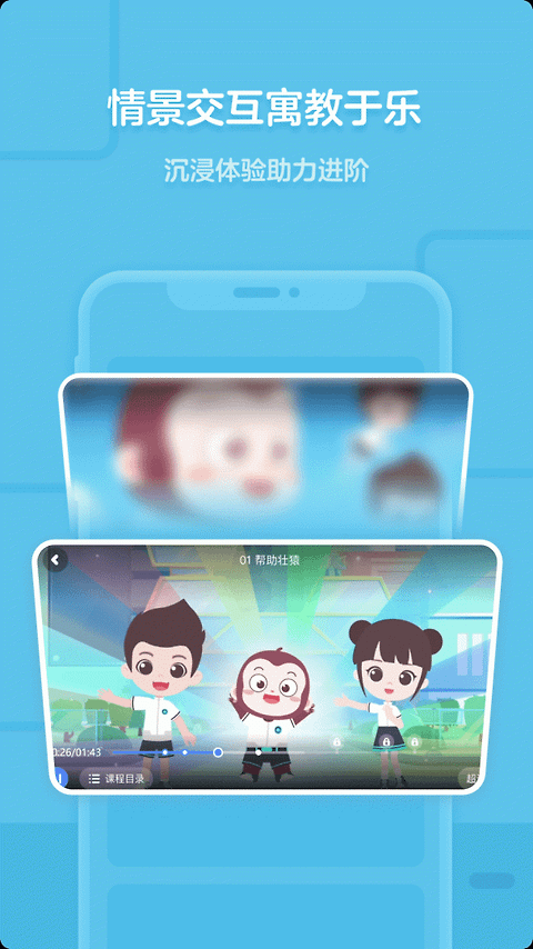 猿编程app