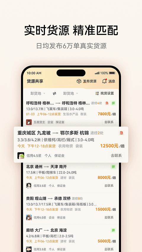 卡兄卡弟app