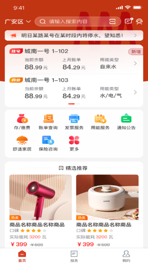 掌上爱众app