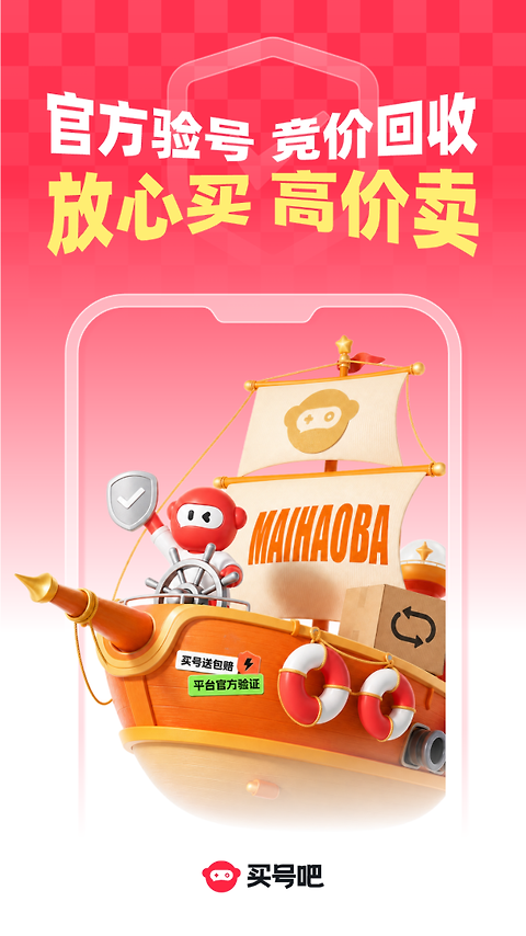 买号吧app