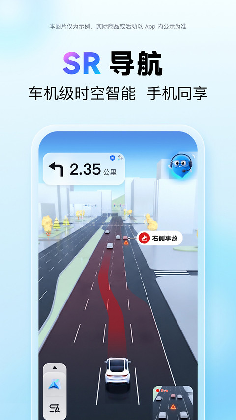 百度地图app官方版