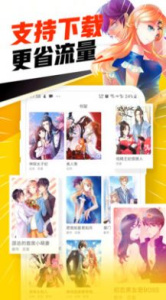 免费漫画神器app