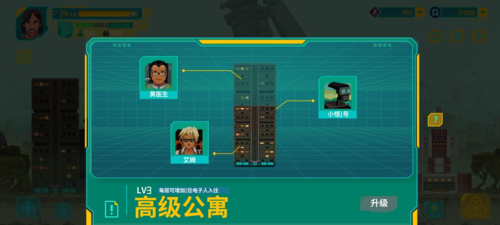 假未来官方版