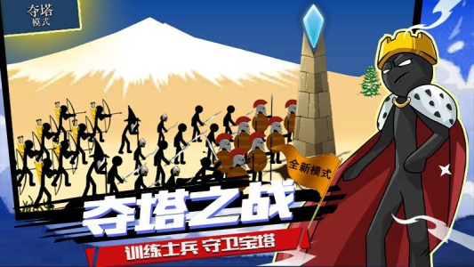 火柴人战争vivo版