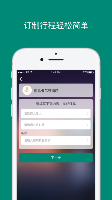 艾盖茨app
