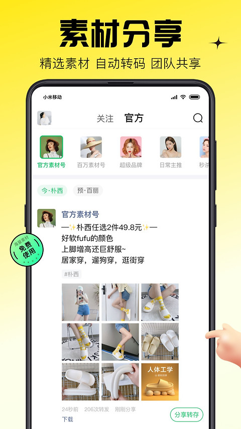 蜂享家app