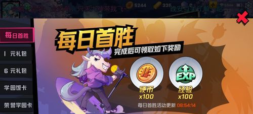 非人学园B站版