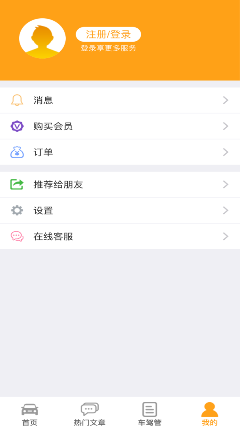 车行无忧app