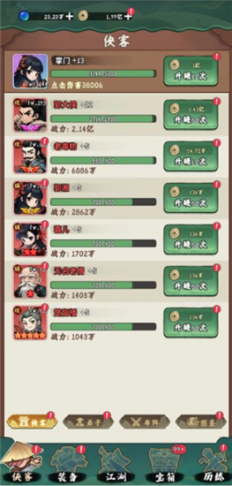 剑侠向前冲0.1折手游