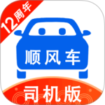 顺风车司机版app