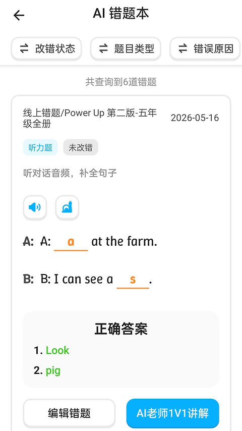 语有灵犀app