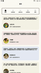 有机菜市场安卓版