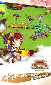 小小空城计官方正版