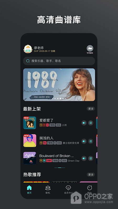 板凳音乐app