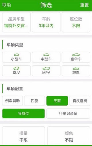 凹凸租车app