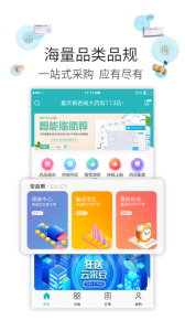 云采医药app