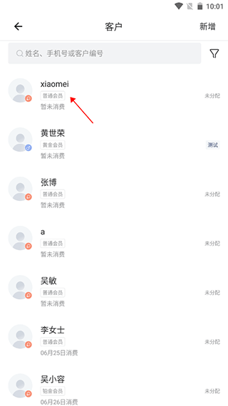 有赞美业app