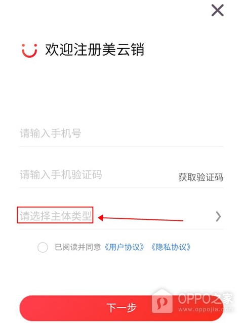 美云销app