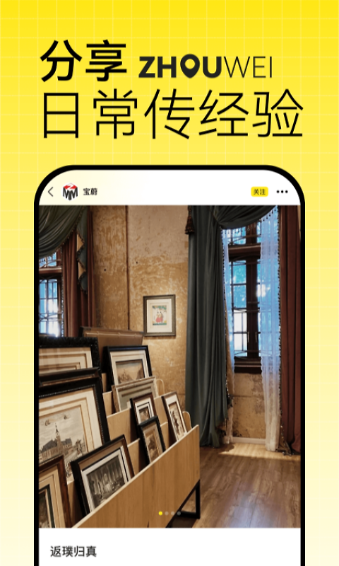 洲围app