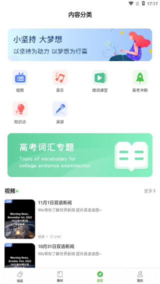 维词教师端app官方版