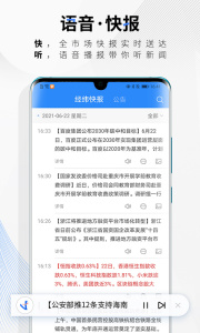 中新经纬app