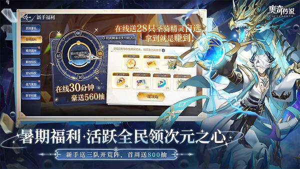 奥奇传说B站渠道服