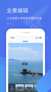 全景助手app