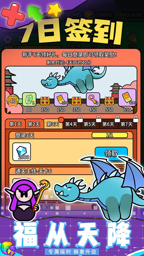 幻想大乱斗官方版