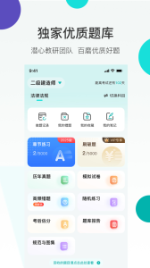哇题库app