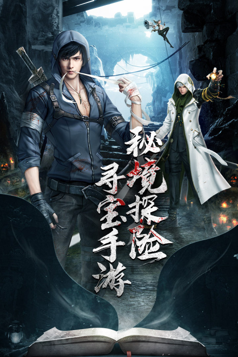 云中奇谭手机版