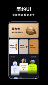 指尖木鱼app
