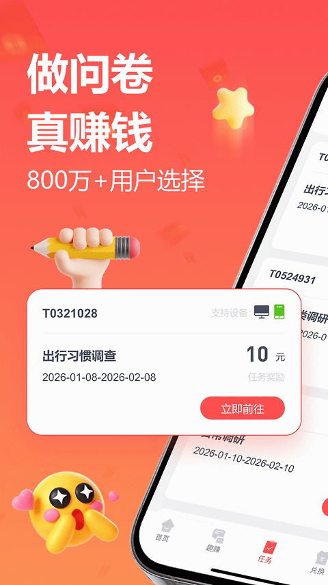 赚点app