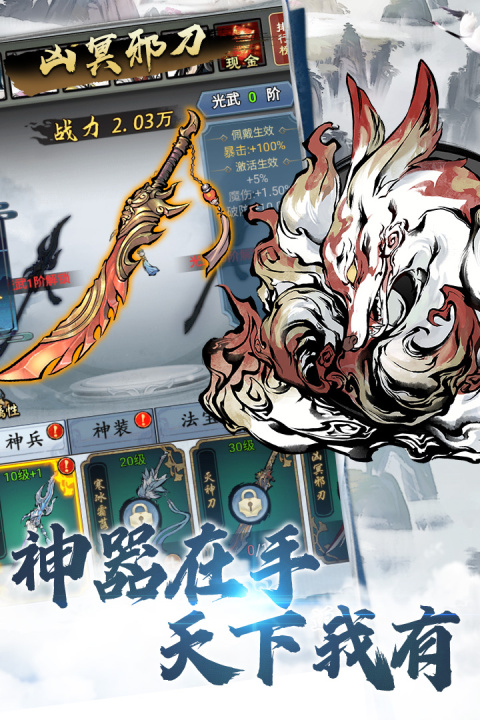 侠义天下官方版