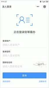 琴易办app