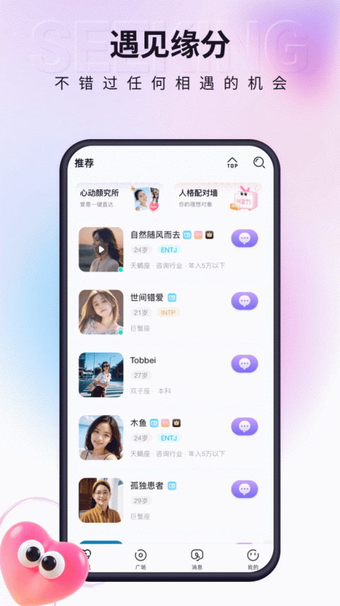 小真爱app官方版