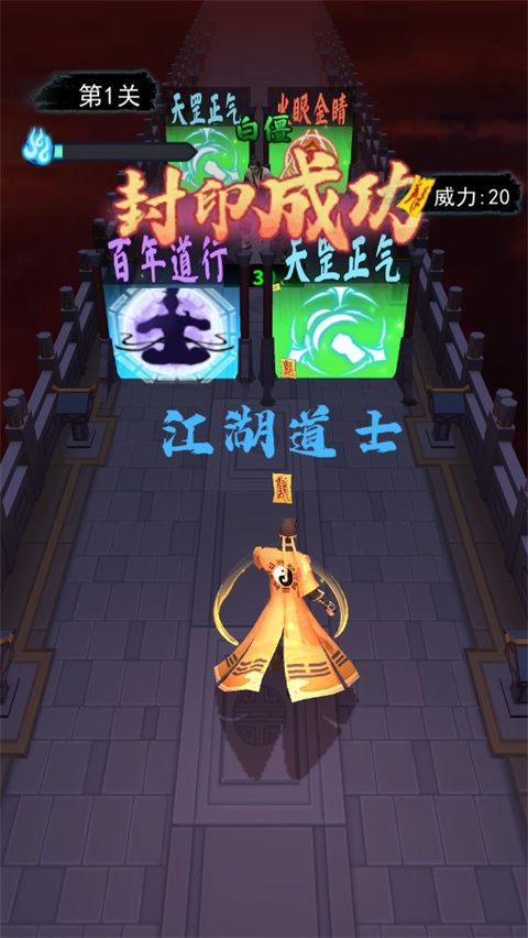 画符能手官方正版