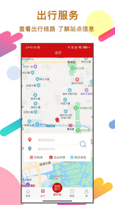 温州轨道app