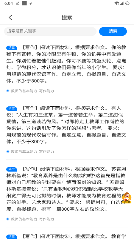 师大教育官方版
