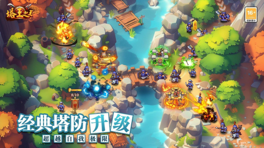 塔王之王官方版