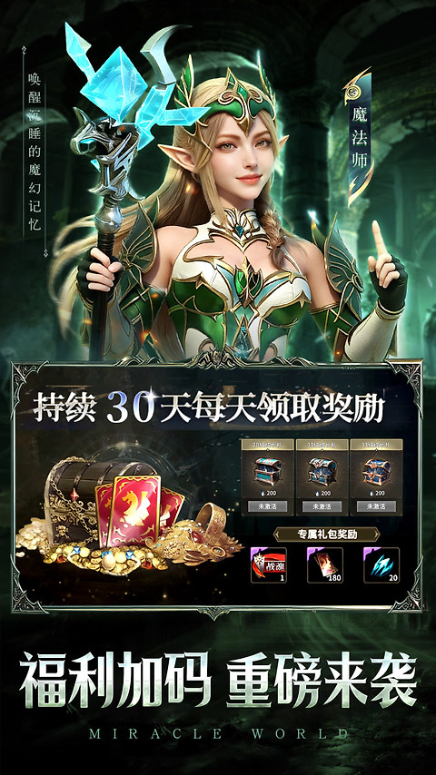 奇迹世界起源
