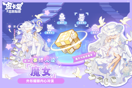 皮卡堂之梦想起源小米版