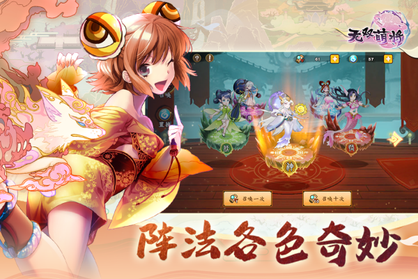 无双萌将游戏