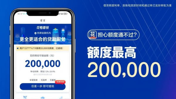 花鸭借钱app
