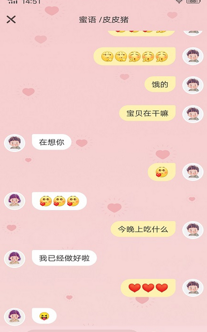 心动日记