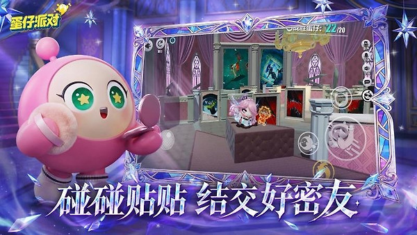 蛋仔派对官方正版